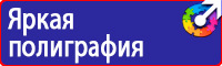 Информационные щиты паспорт объекта в Калининграде