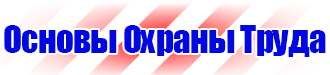 Информационные щиты с указанием наименования объекта в Калининграде купить