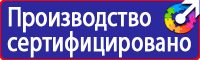 Плакаты по охране труда а3 в Калининграде